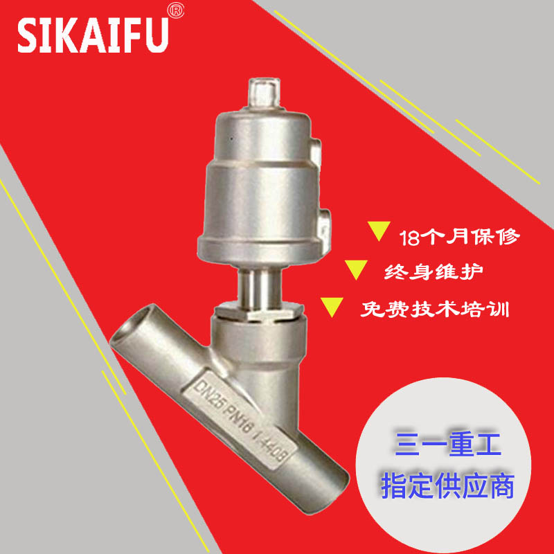 比例調(diào)節(jié)式氣動角座閥